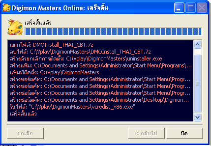 Digimon Master Online ไทย Download - Colaboratory