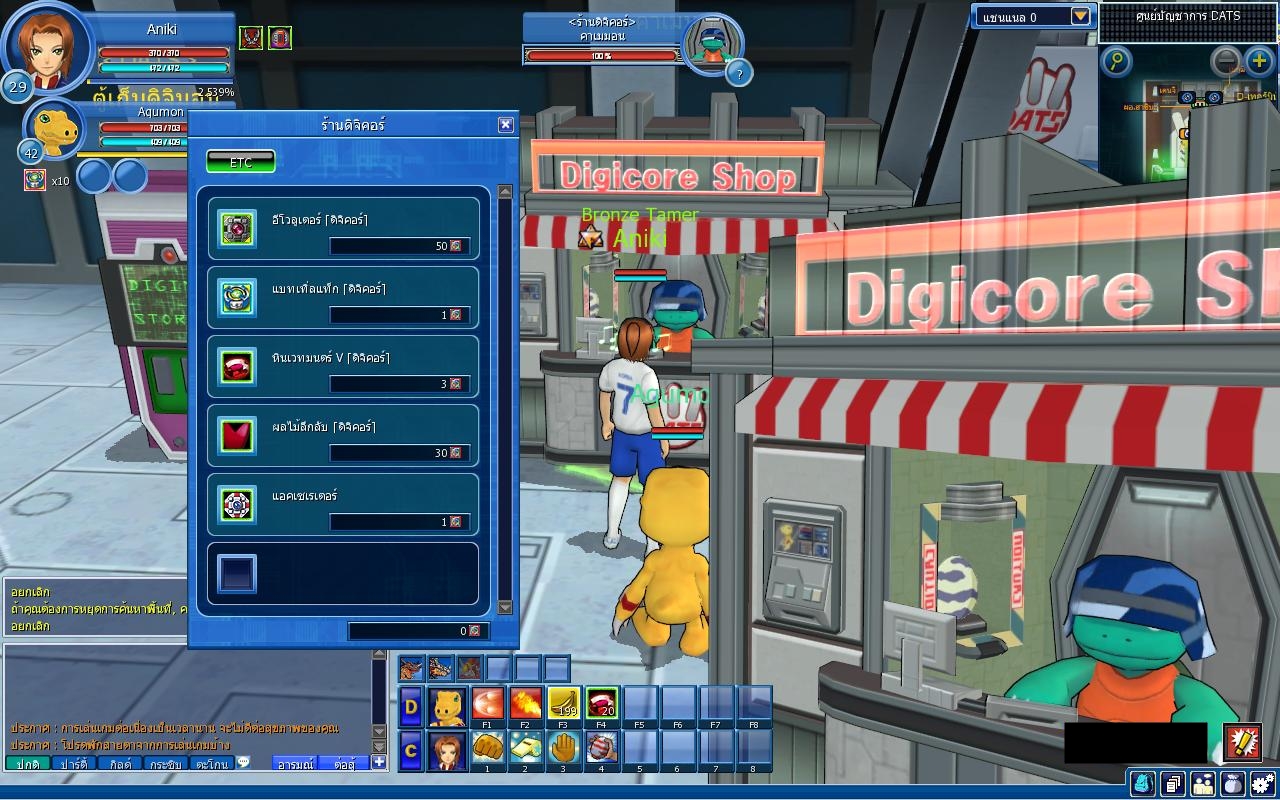 Digimon Master Online ไทย Download - Colaboratory